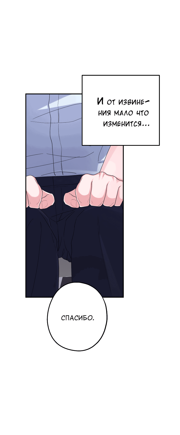Манга И снова знак - Глава 54 Страница 20