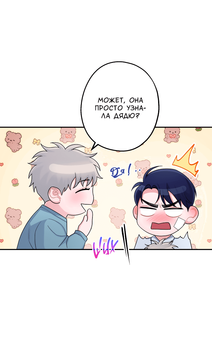 Манга И снова знак - Глава 54 Страница 40