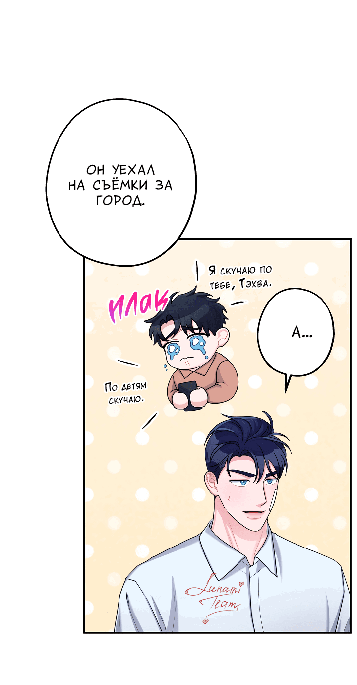 Манга И снова знак - Глава 54 Страница 7