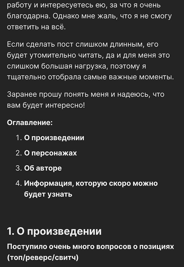 Манга Друг из моего детства - Глава 40.5 Страница 3