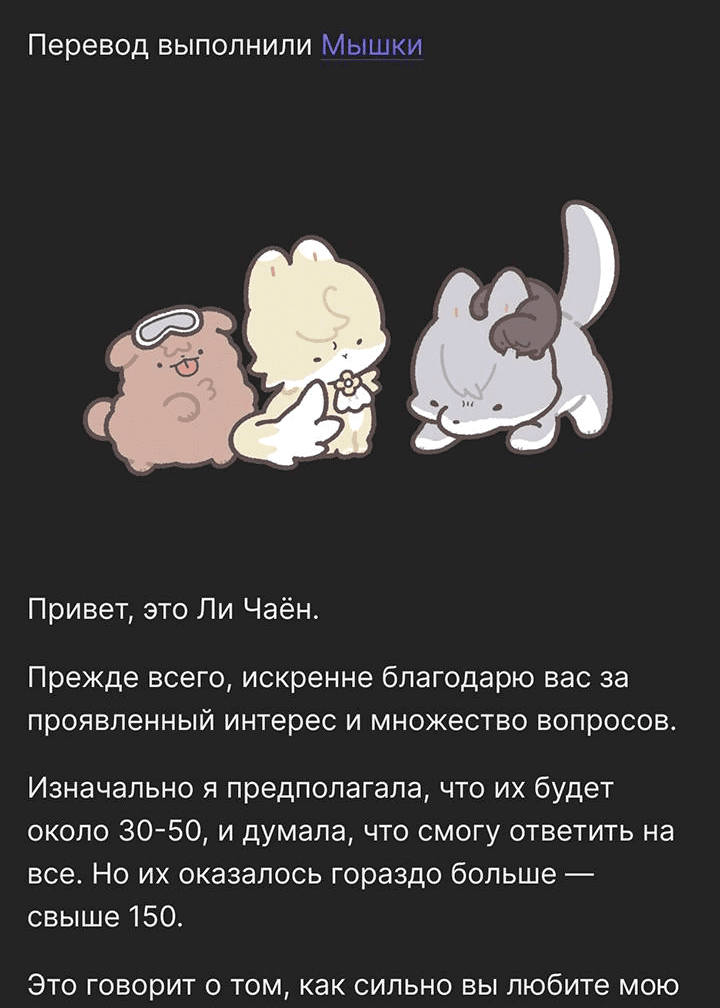 Манга Друг из моего детства - Глава 40.5 Страница 2