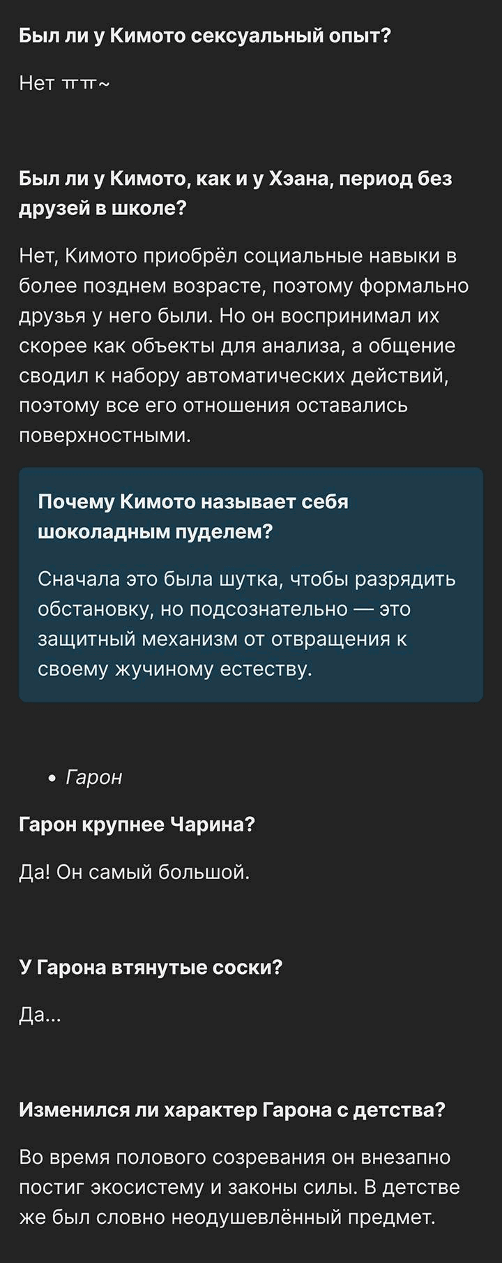 Манга Друг из моего детства - Глава 40.5 Страница 11