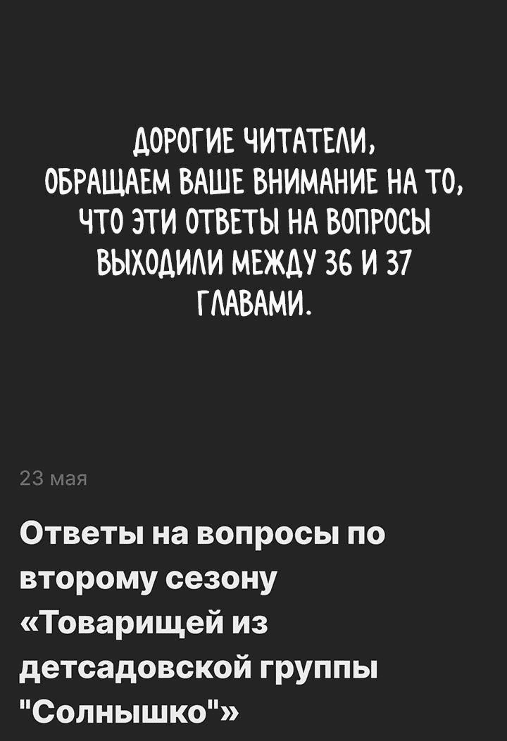 Манга Друг из моего детства - Глава 40.5 Страница 1