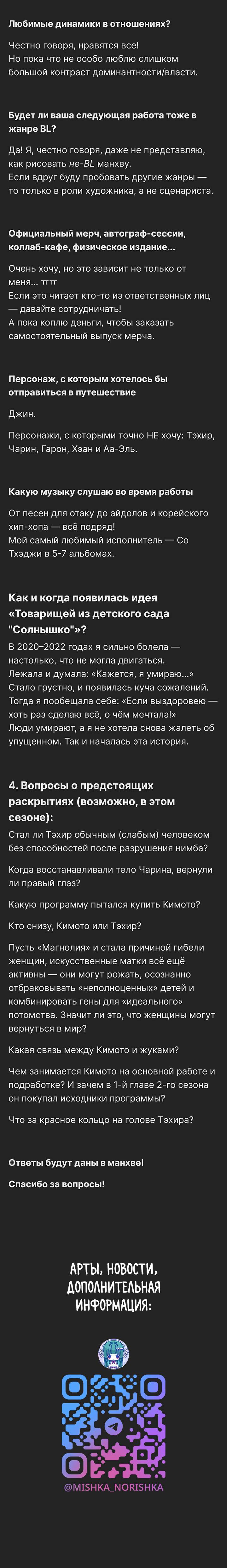 Манга Друг из моего детства - Глава 40.5 Страница 22