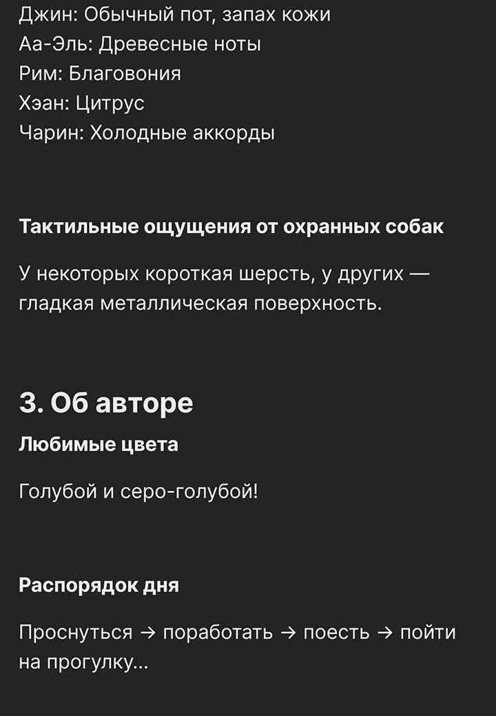 Манга Друг из моего детства - Глава 40.5 Страница 19