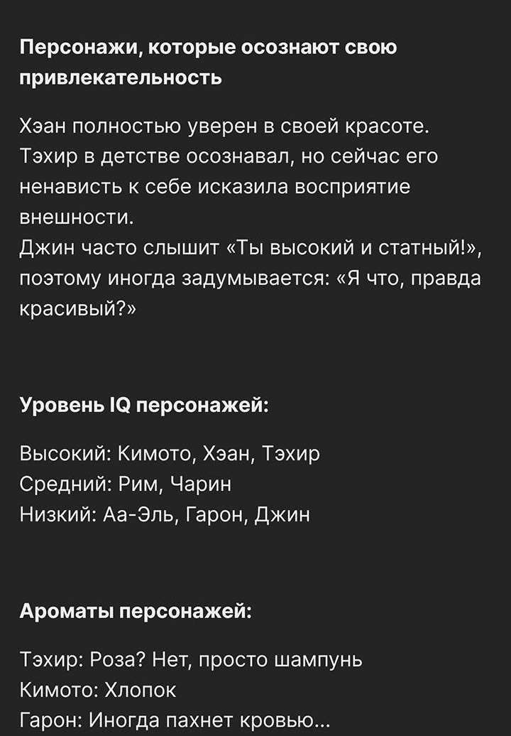 Манга Друг из моего детства - Глава 40.5 Страница 18