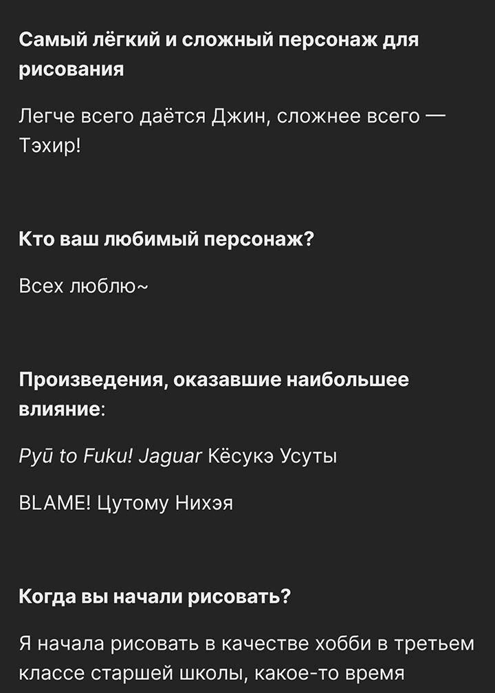 Манга Друг из моего детства - Глава 40.5 Страница 20