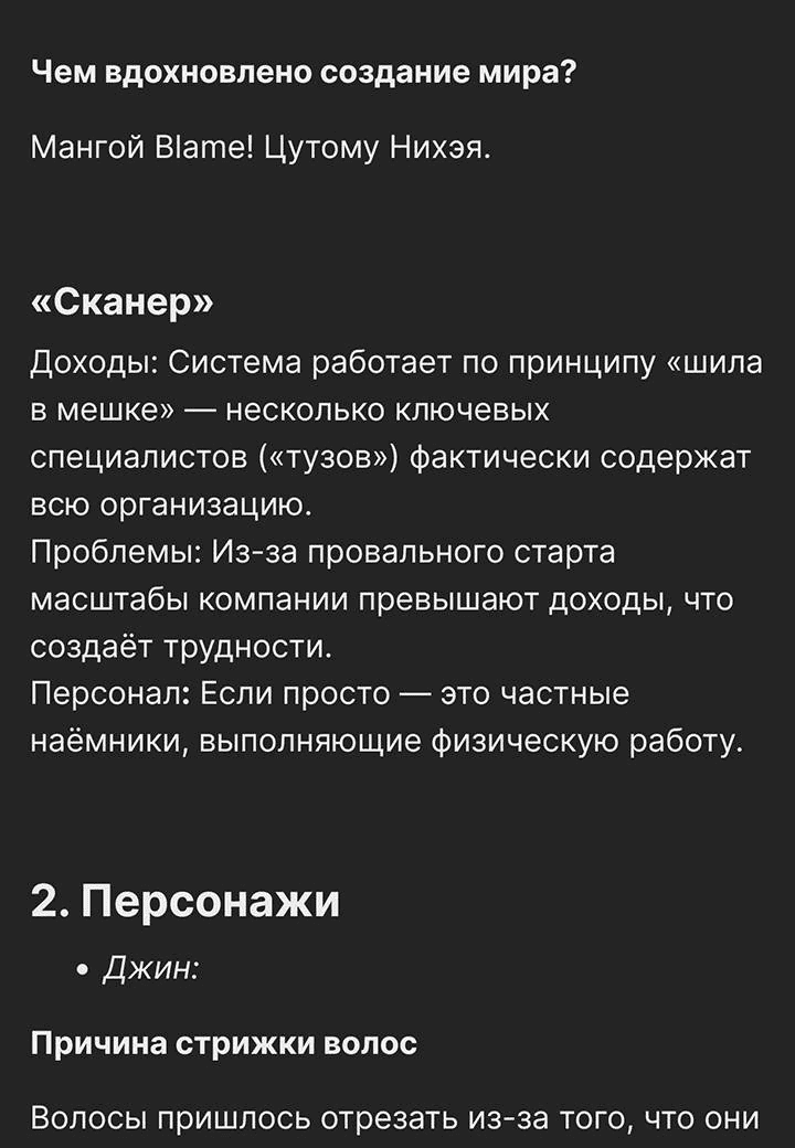 Манга Друг из моего детства - Глава 40.5 Страница 6