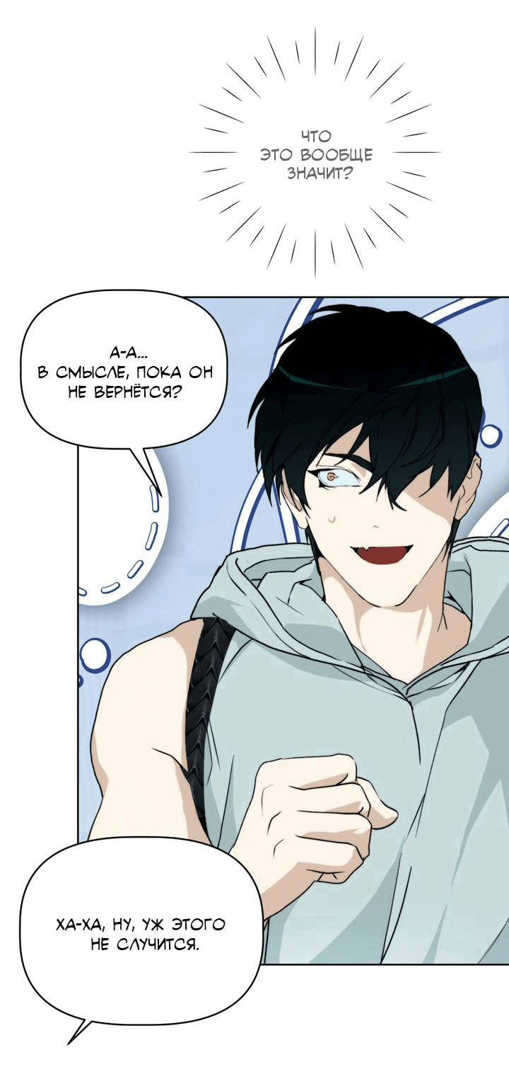 Манга Друг из моего детства - Глава 41 Страница 29