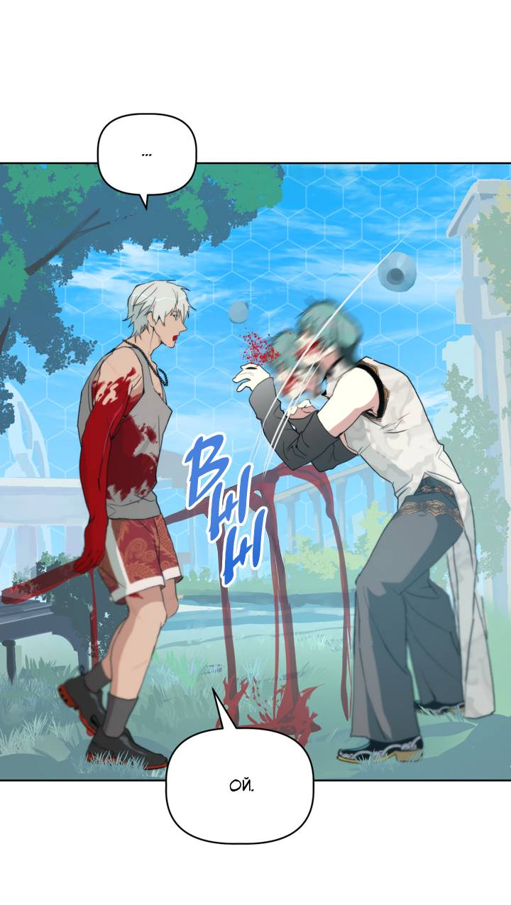 Манга Друг из моего детства - Глава 41 Страница 43