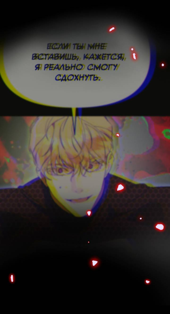 Манга Друг из моего детства - Глава 41 Страница 19