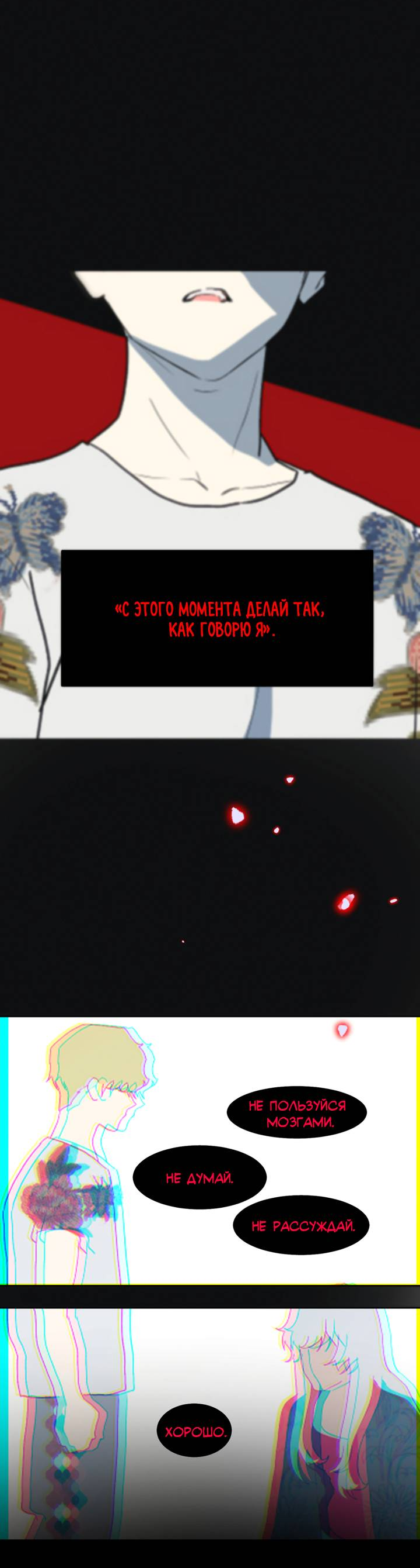 Манга Друг из моего детства - Глава 41 Страница 15