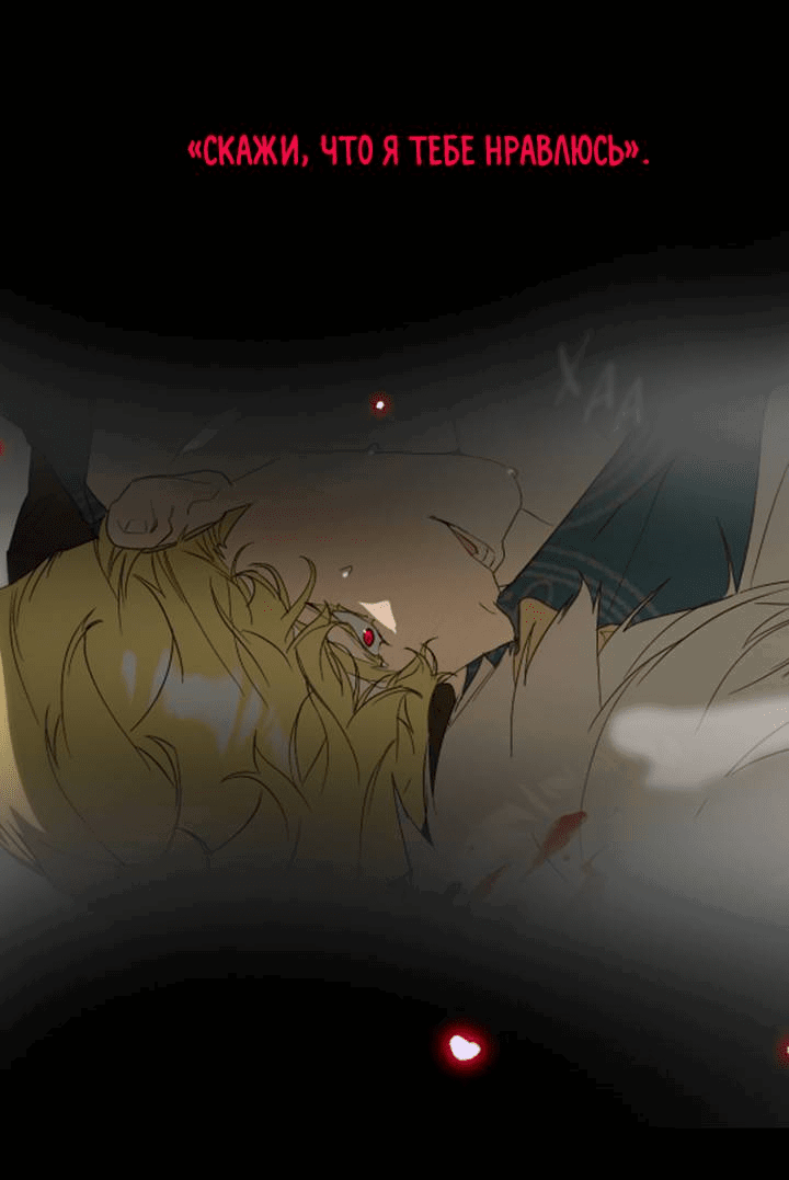 Манга Друг из моего детства - Глава 41 Страница 20