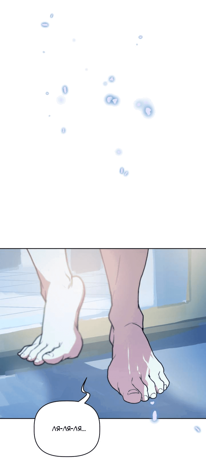 Манга Друг из моего детства - Глава 41 Страница 64