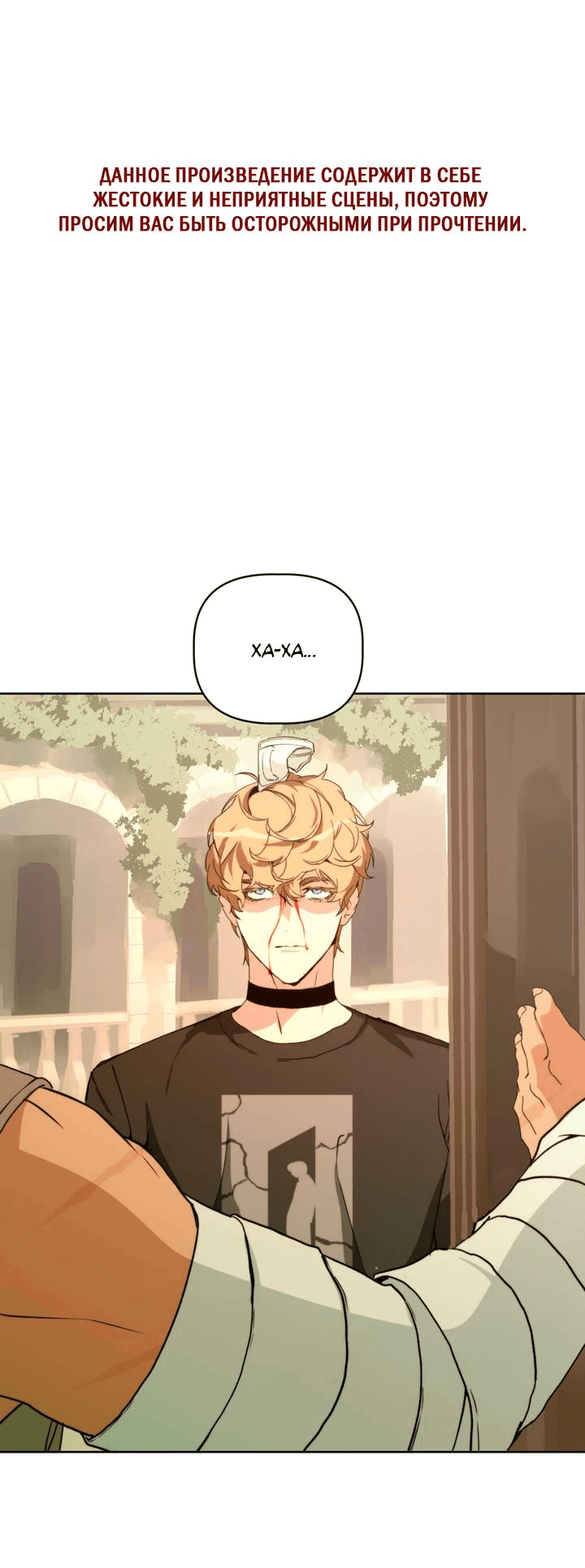 Манга Друг из моего детства - Глава 41 Страница 1