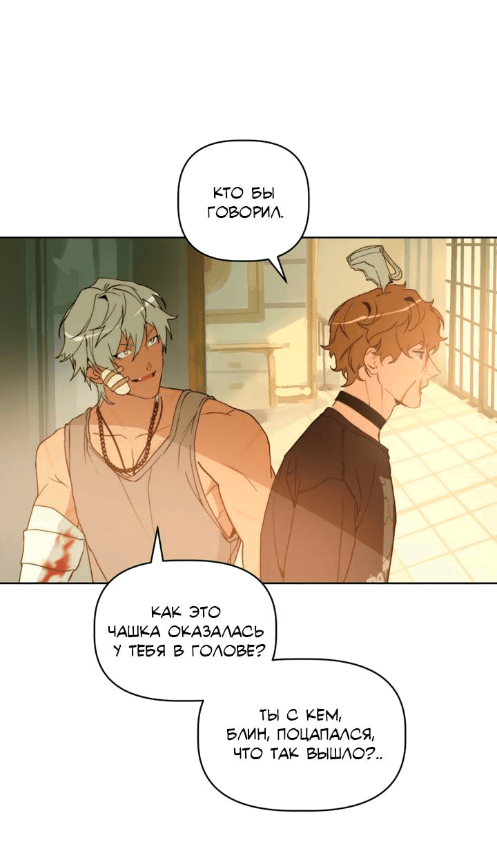 Манга Друг из моего детства - Глава 41 Страница 3