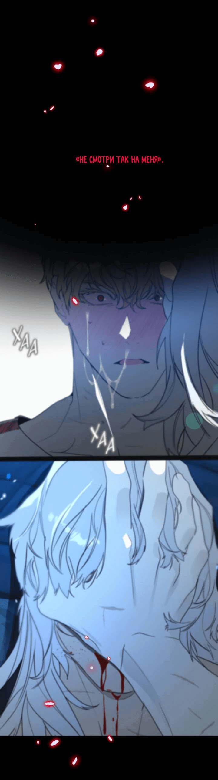 Манга Друг из моего детства - Глава 41 Страница 16