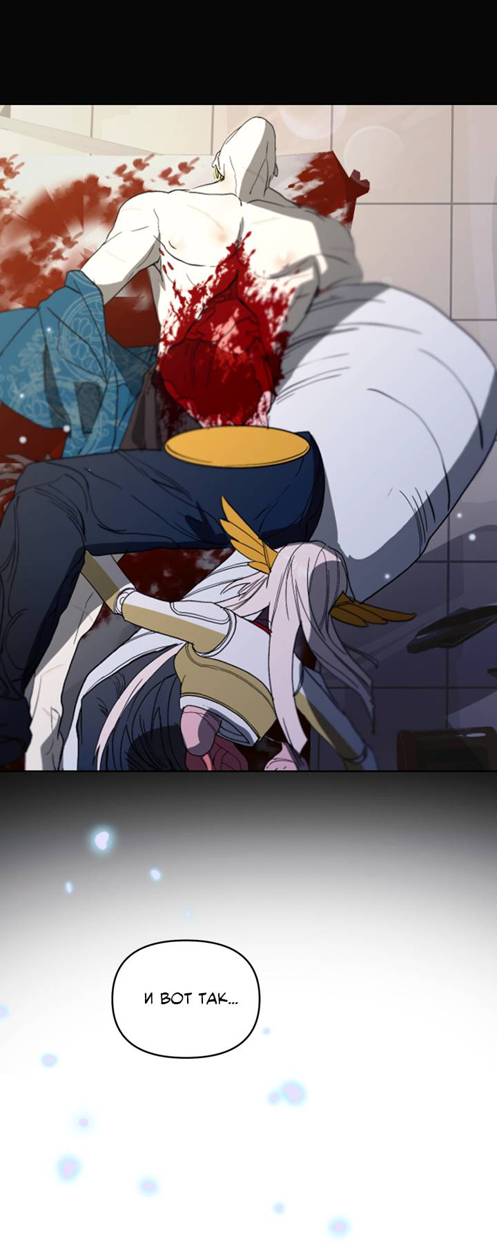 Манга Друг из моего детства - Глава 41 Страница 24