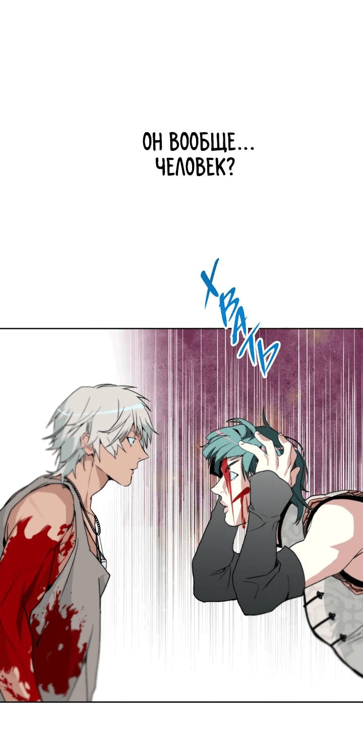 Манга Друг из моего детства - Глава 41 Страница 47