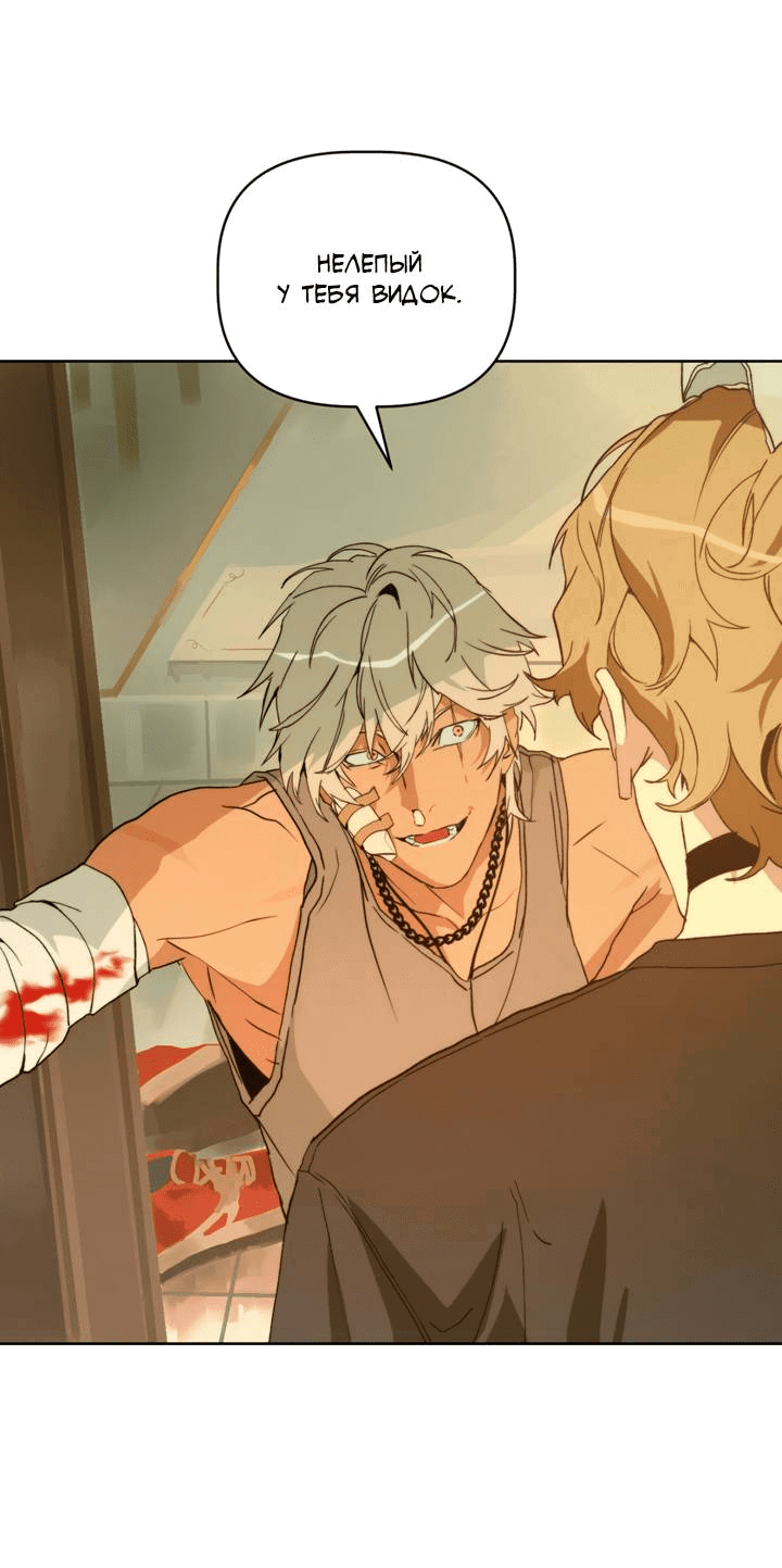 Манга Друг из моего детства - Глава 41 Страница 2