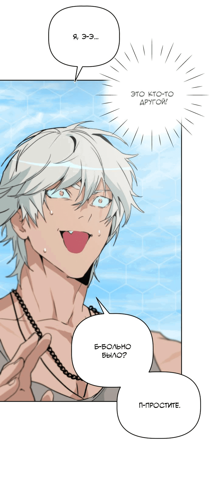 Манга Друг из моего детства - Глава 41 Страница 45