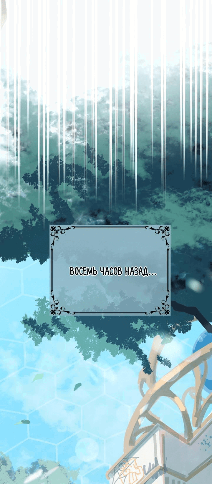 Манга Друг из моего детства - Глава 41 Страница 7