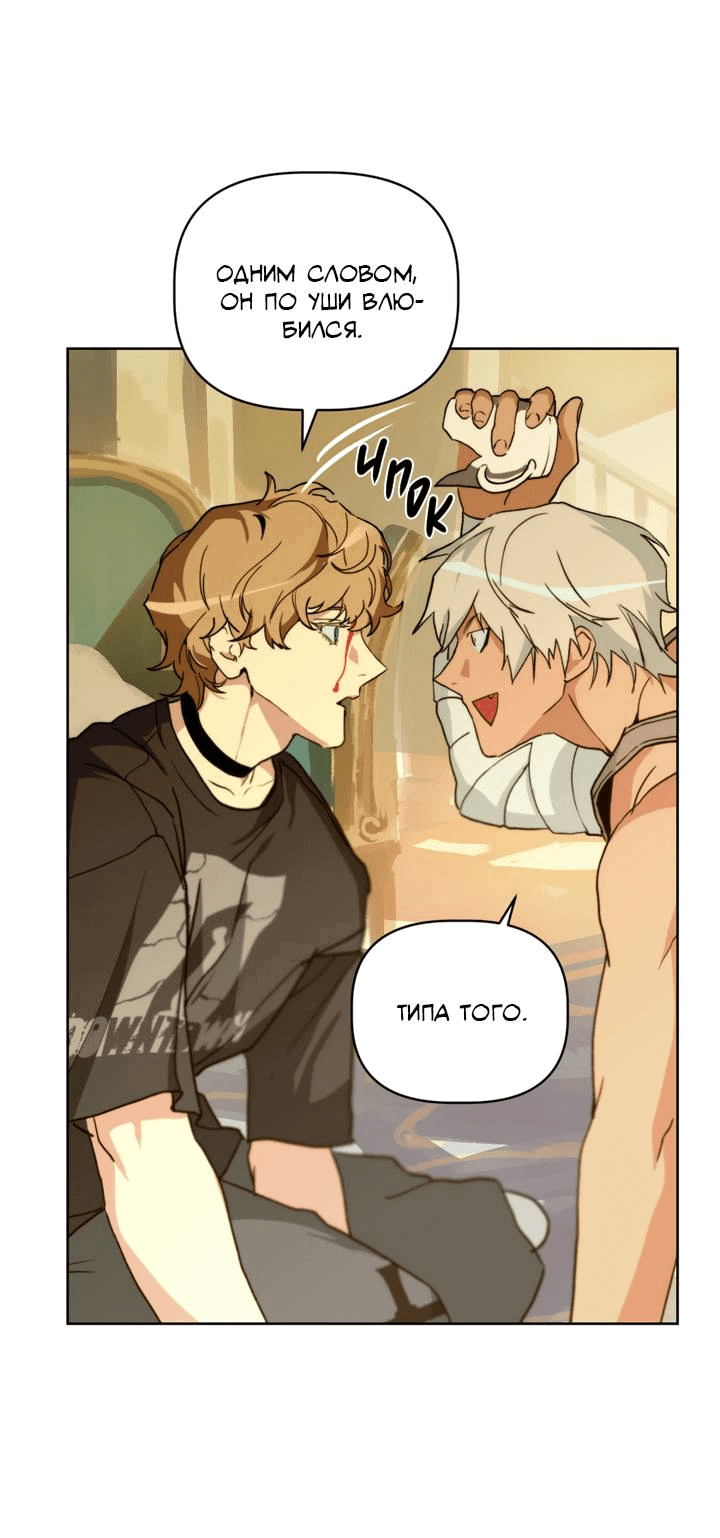 Манга Друг из моего детства - Глава 41 Страница 60