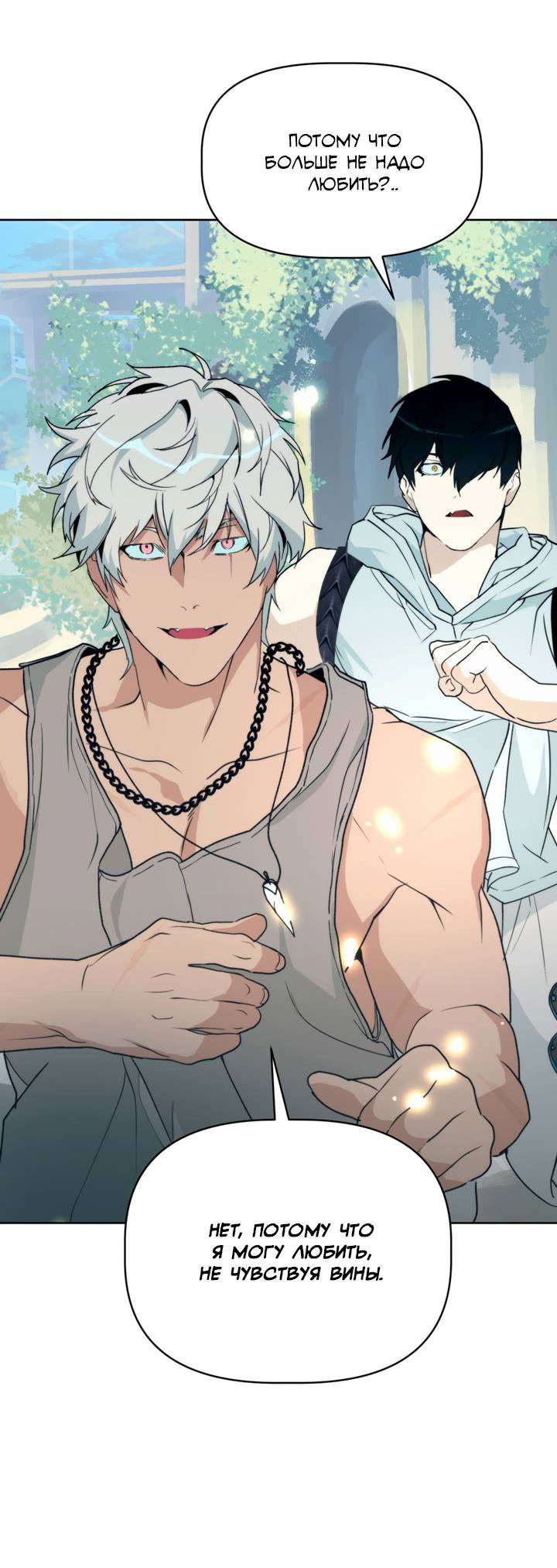 Манга Друг из моего детства - Глава 41 Страница 27