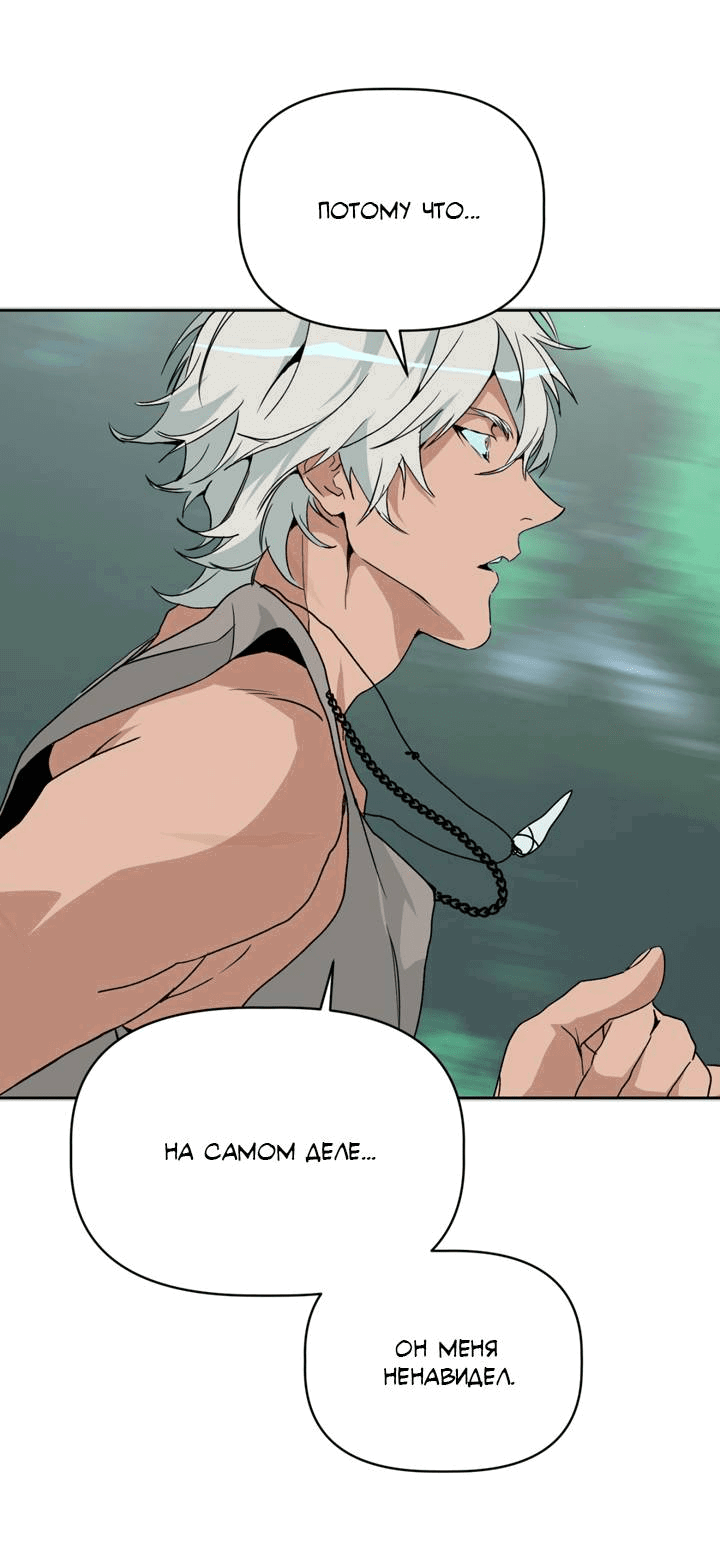 Манга Друг из моего детства - Глава 41 Страница 13