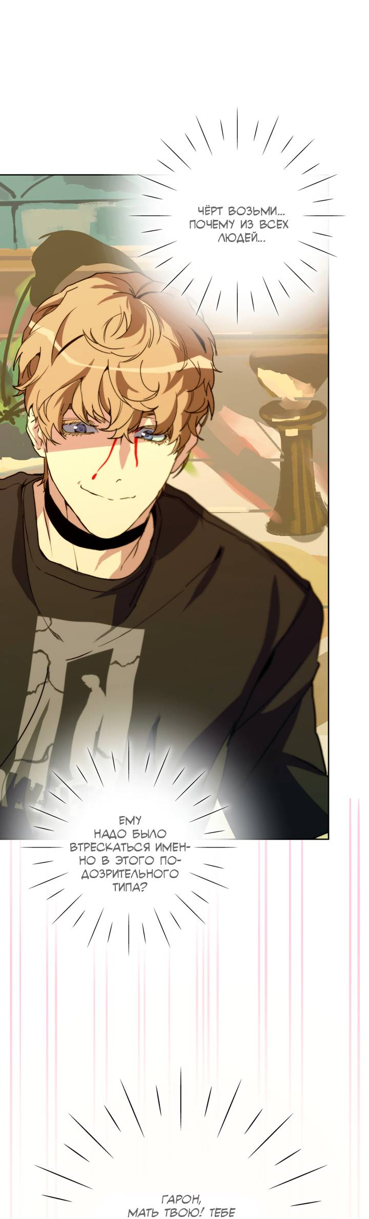 Манга Друг из моего детства - Глава 41 Страница 61