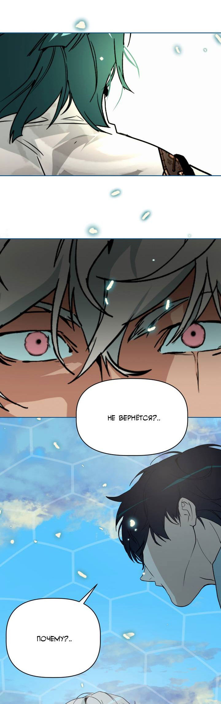 Манга Друг из моего детства - Глава 41 Страница 30