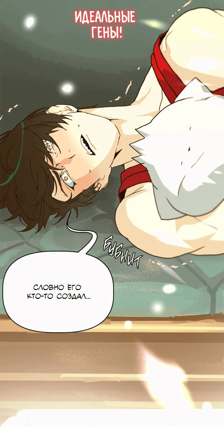 Манга Друг из моего детства - Глава 41 Страница 58