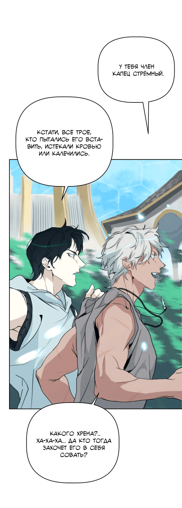 Манга Друг из моего детства - Глава 41 Страница 9