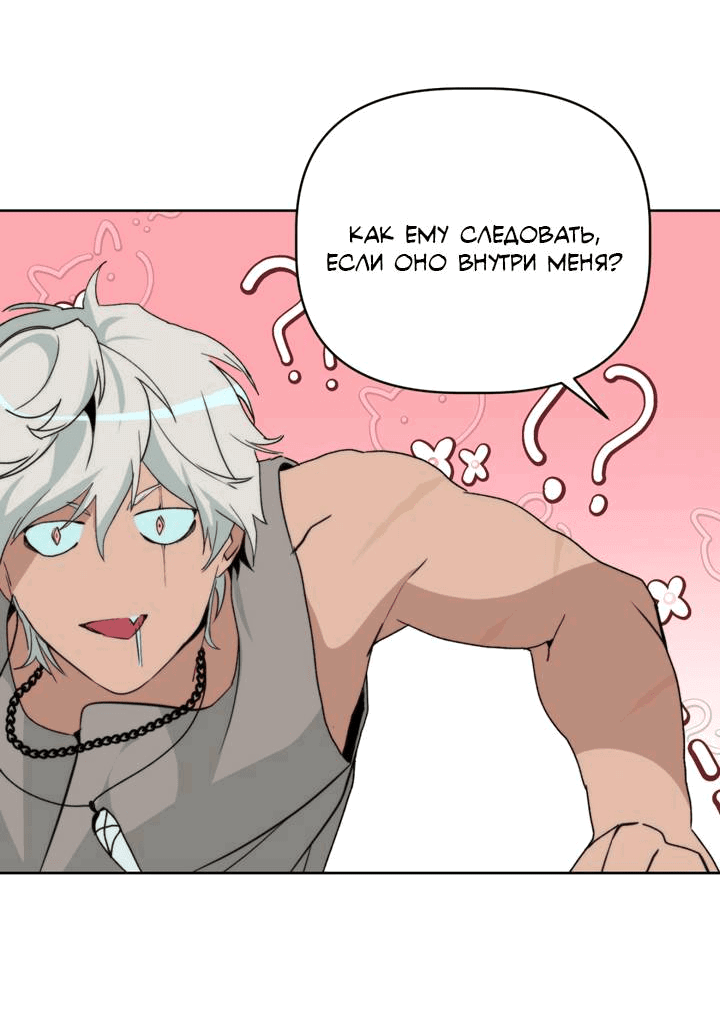 Манга Друг из моего детства - Глава 41 Страница 11