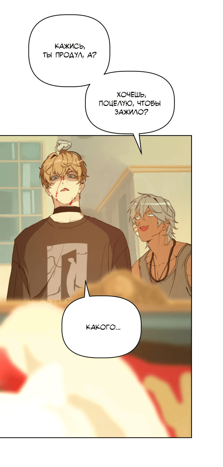 Манга Друг из моего детства - Глава 41 Страница 4