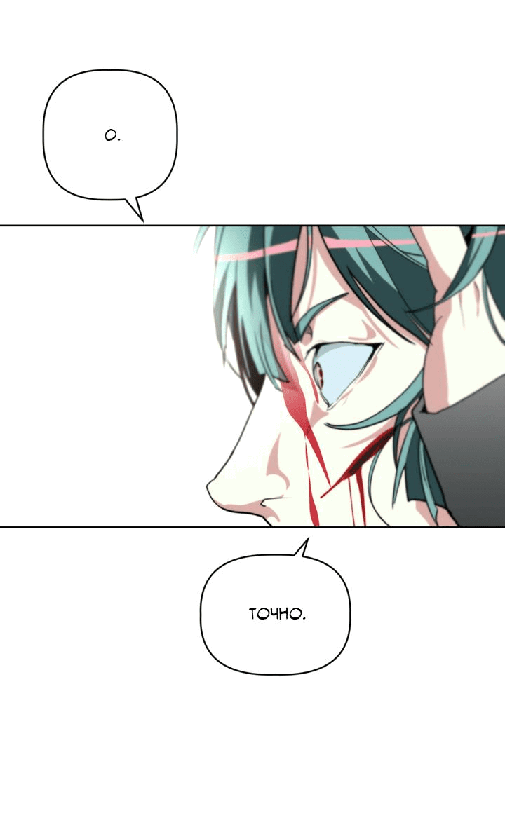 Манга Друг из моего детства - Глава 41 Страница 48