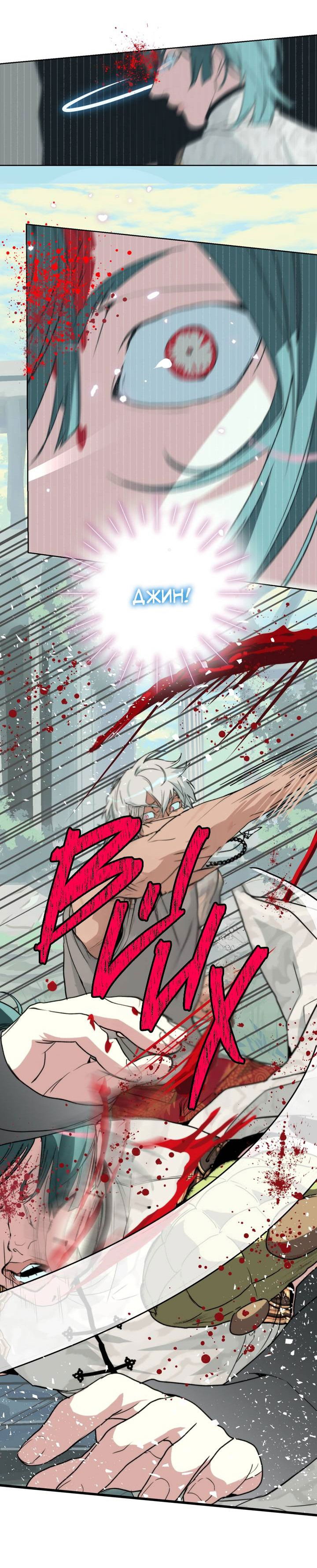 Манга Друг из моего детства - Глава 41 Страница 38