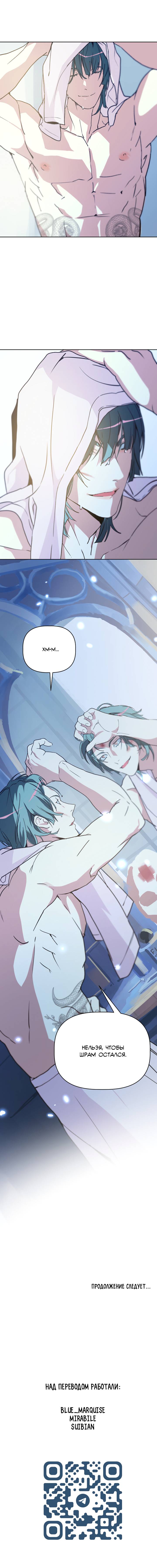 Манга Друг из моего детства - Глава 41 Страница 66