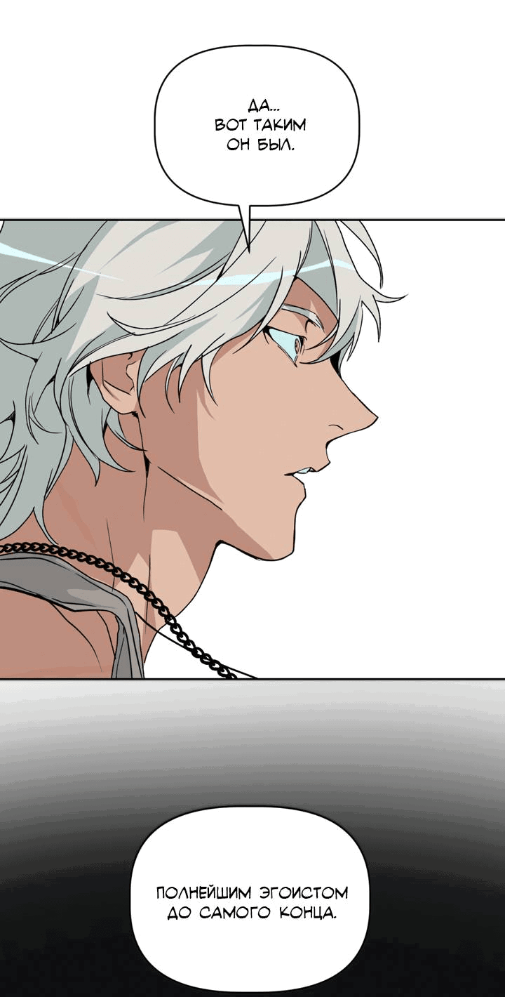 Манга Друг из моего детства - Глава 41 Страница 14