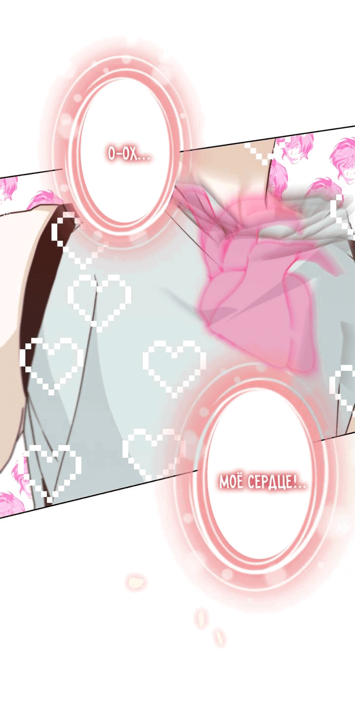 Манга Друг из моего детства - Глава 41 Страница 56