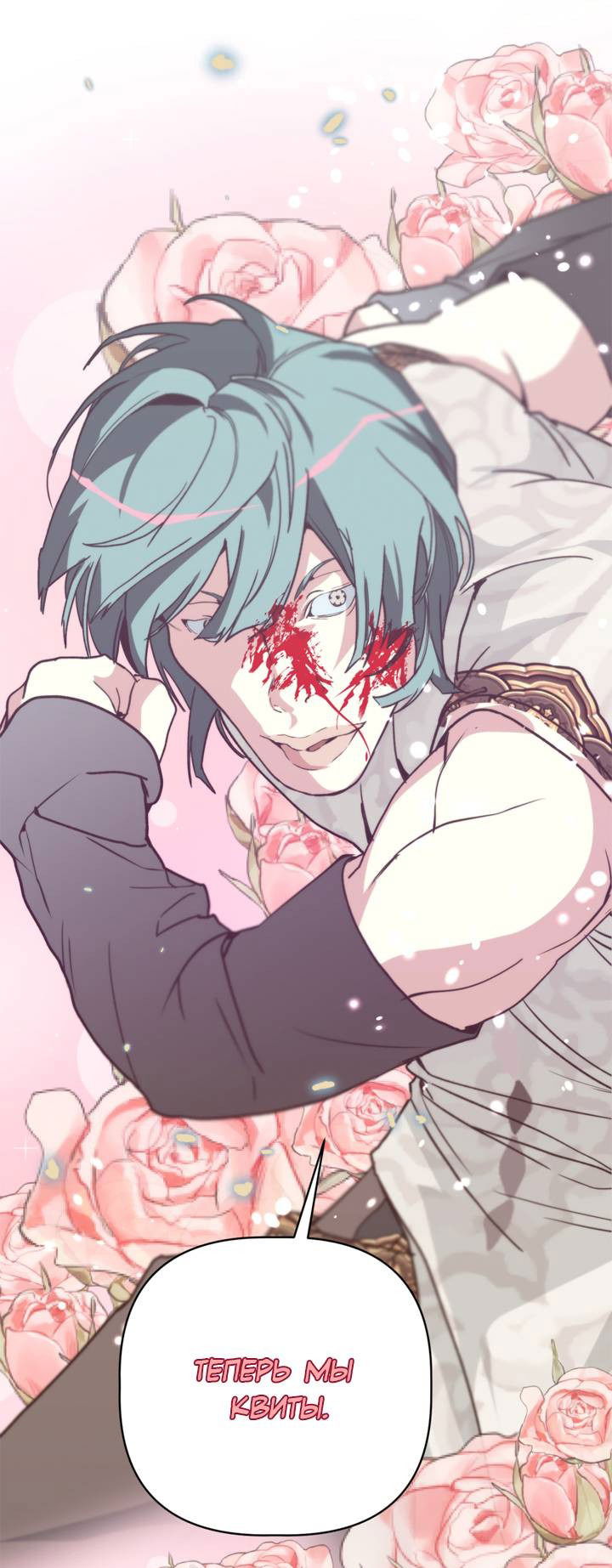 Манга Друг из моего детства - Глава 41 Страница 54