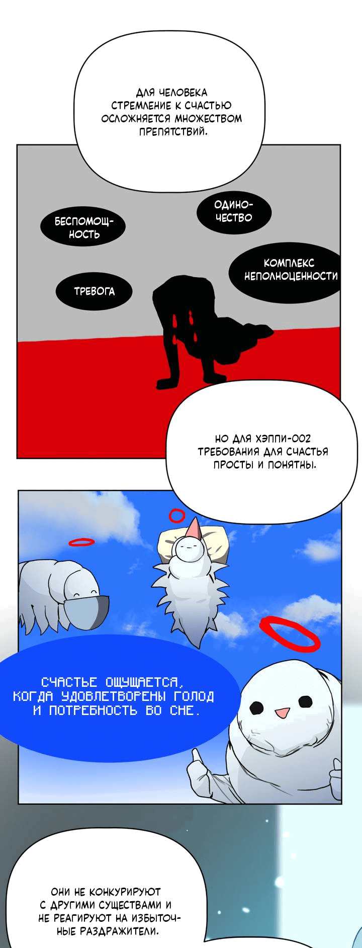 Манга Друг из моего детства - Глава 43 Страница 30
