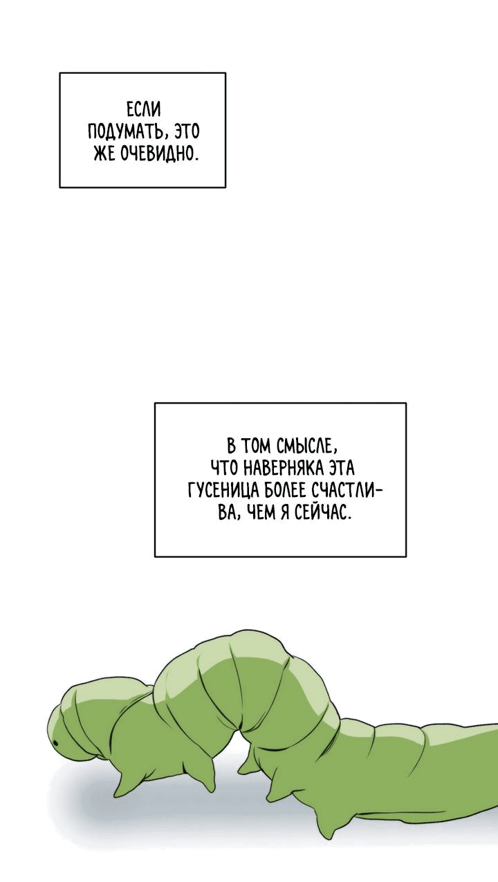 Манга Друг из моего детства - Глава 43 Страница 49