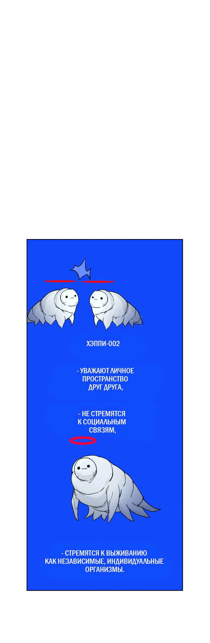 Манга Друг из моего детства - Глава 43 Страница 29