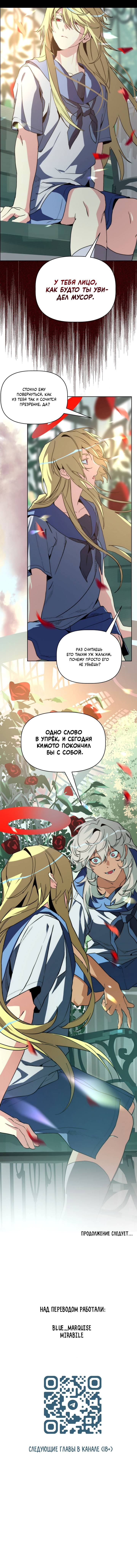 Манга Друг из моего детства - Глава 43 Страница 55
