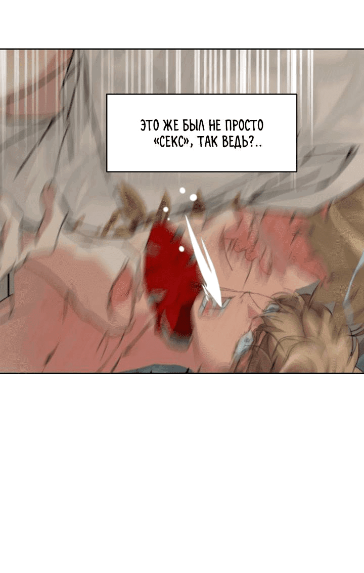 Манга Друг из моего детства - Глава 42 Страница 25