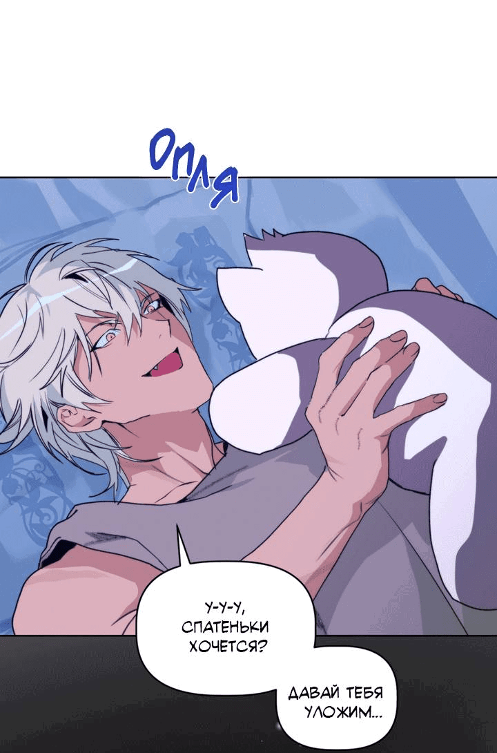 Манга Друг из моего детства - Глава 42 Страница 45