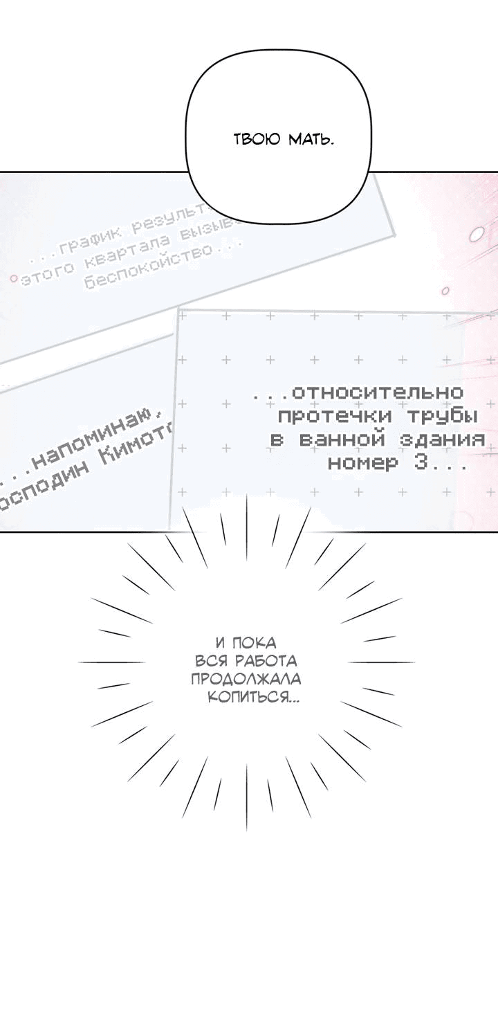 Манга Друг из моего детства - Глава 42 Страница 21