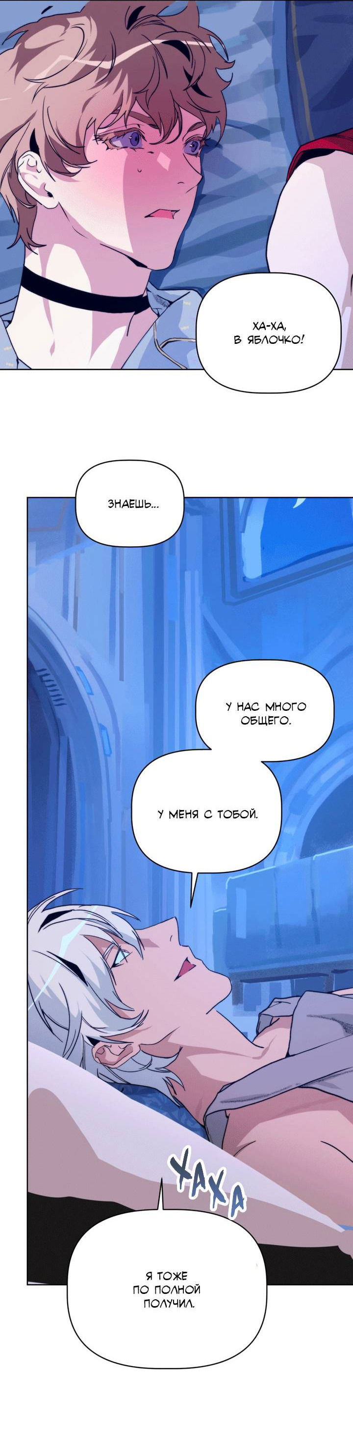 Манга Друг из моего детства - Глава 42 Страница 42