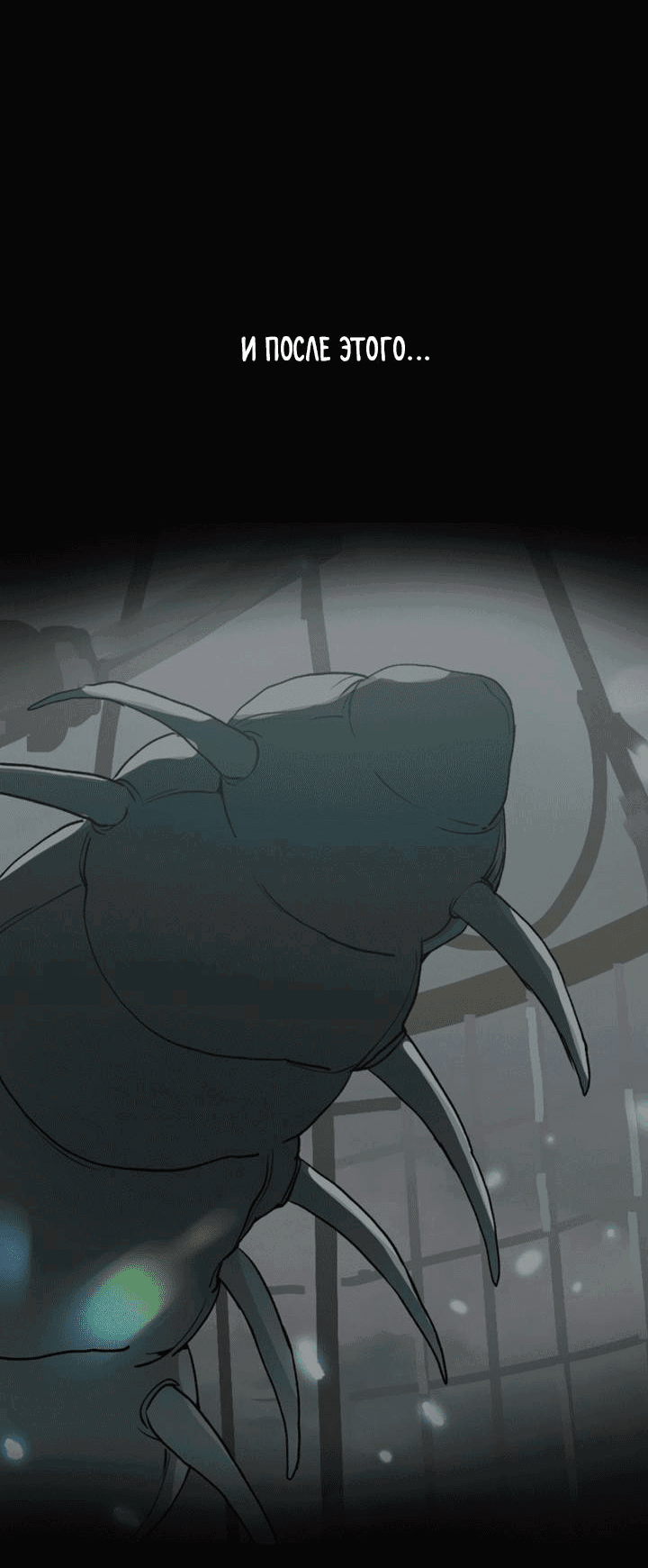 Манга Друг из моего детства - Глава 42 Страница 53